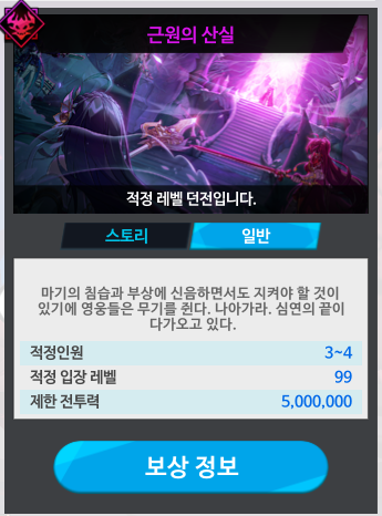  엘소드 란 레이드 처음 갔습니다.