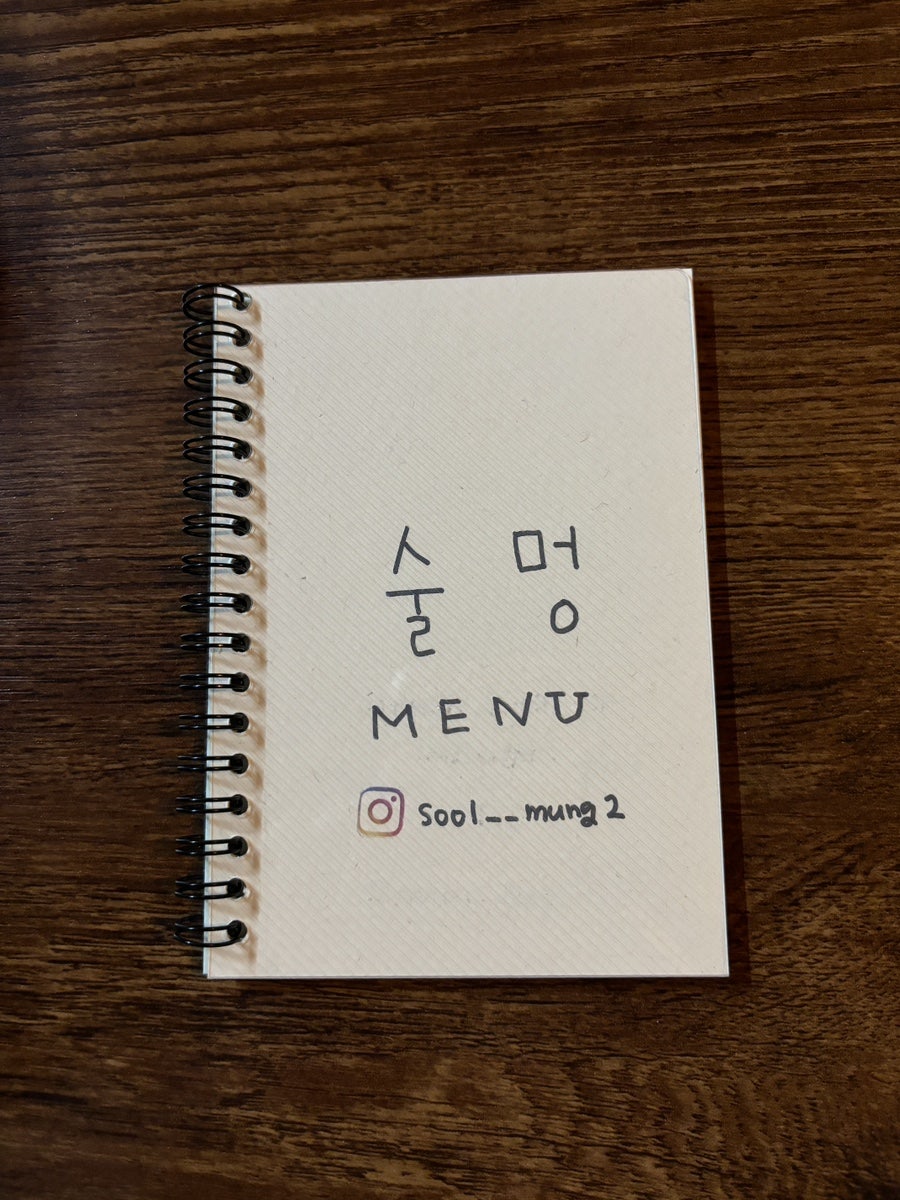 술멍 도안목원대점 사진 6