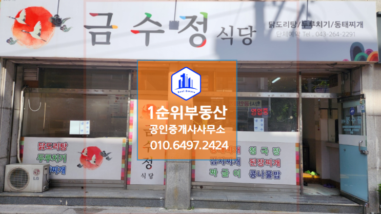  충북대 원룸 자취생을 위한 최고의 선택, '금수정식당': 가성비와 엄마의 손맛을 동시에!