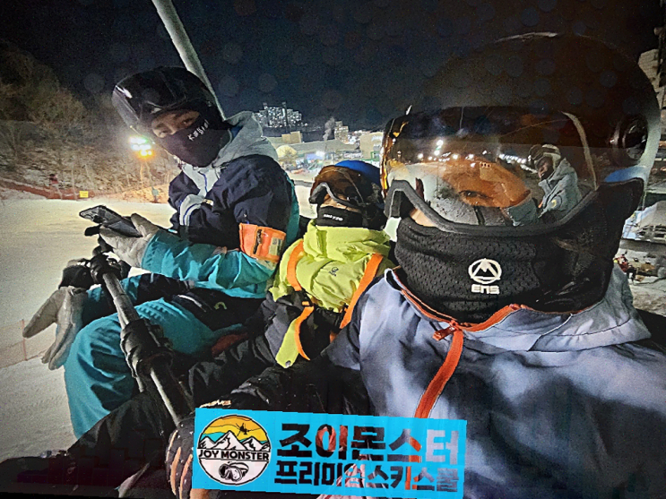  휘닉스파크 조이몬스터에서 스키 배우기, 아이들이 즐거운 추억 만들기
