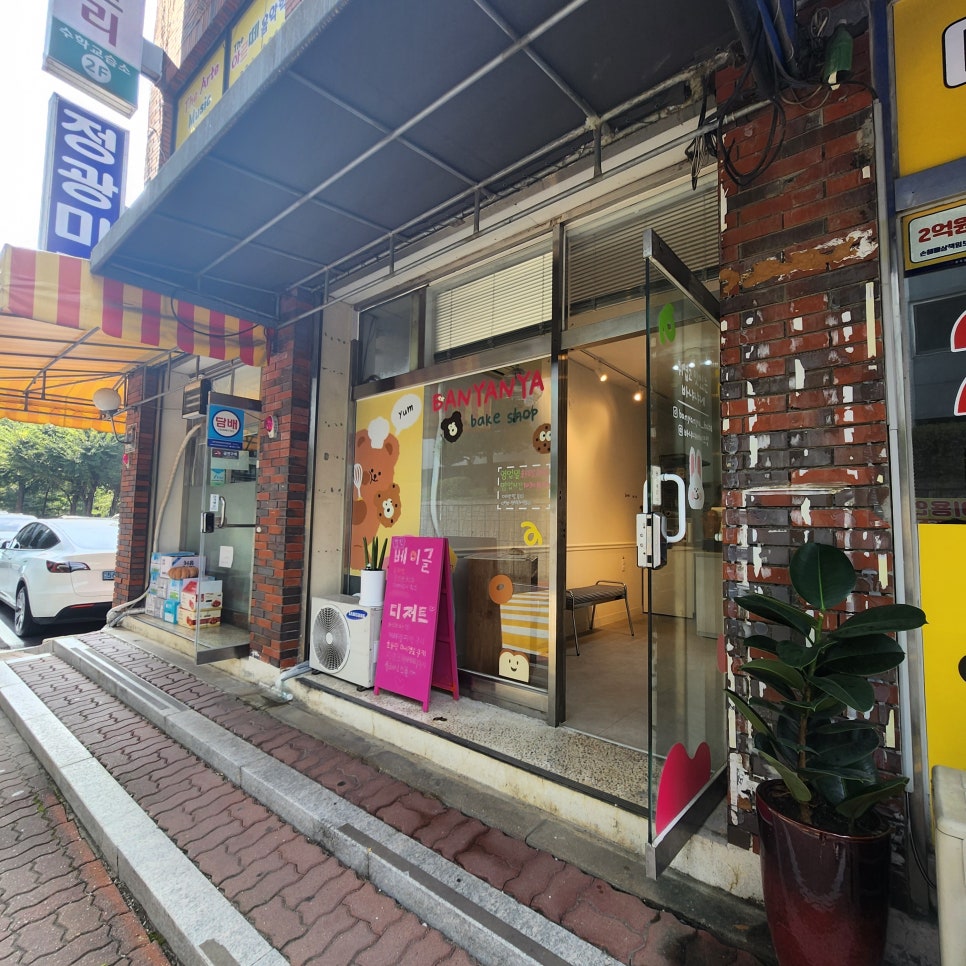 바냐냐 베이크샵 사진 2