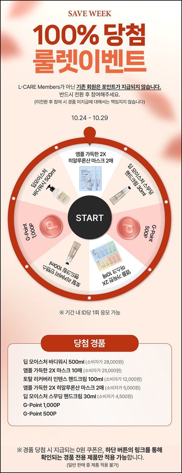 비욘드 룰렛이벤트(쿠폰 및 적립금등)즉당 ~10.29 비욘드 룰렛이벤트(쿠폰 및 적립금등)즉당 ~10.29