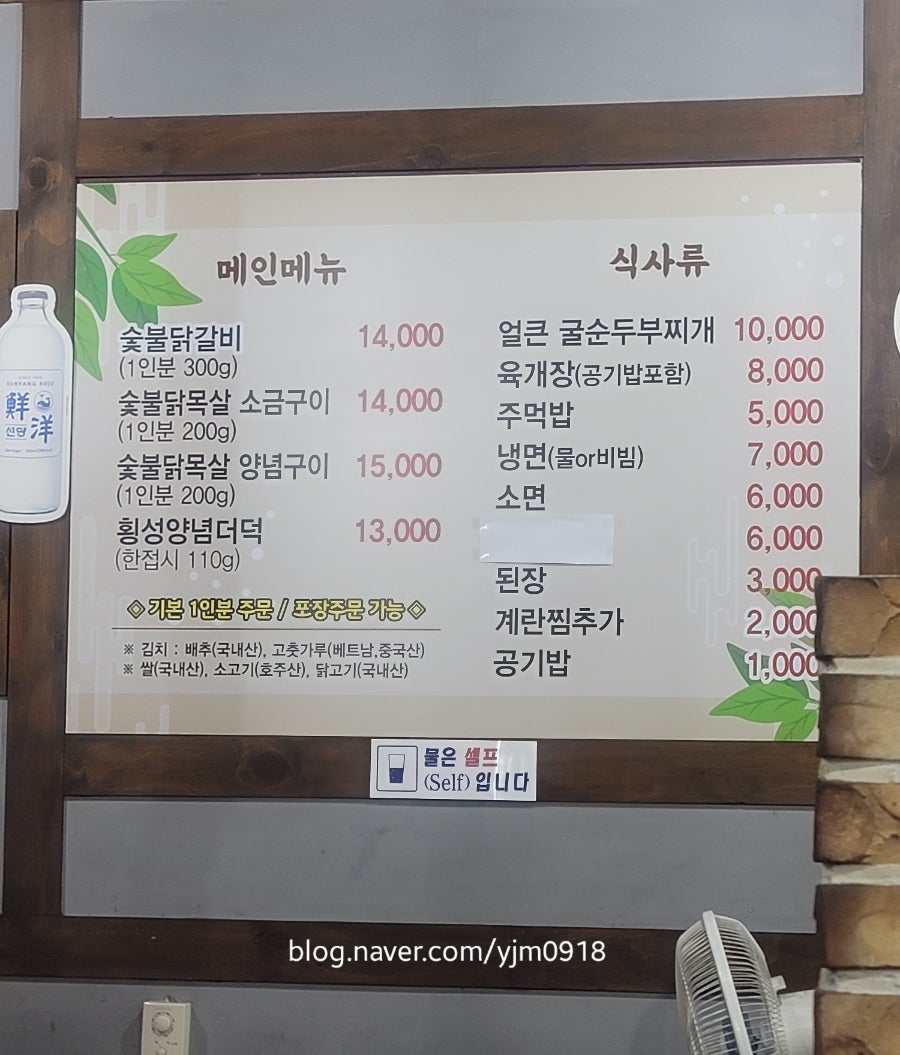 설화참숯닭갈비 신탄진점 사진 2