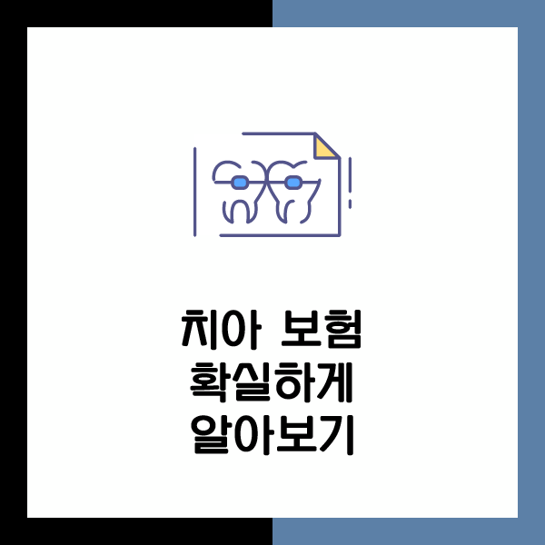 axa치아보험다이렉트 가입해야 하는 이유 알아볼까요