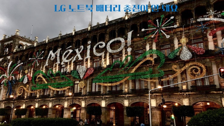  LG 노트북 배터리 충전이 안 돼요