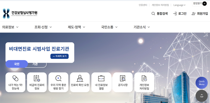 건강보험심사평가원 강원도 삼척 백일해 접종 병원 찾기