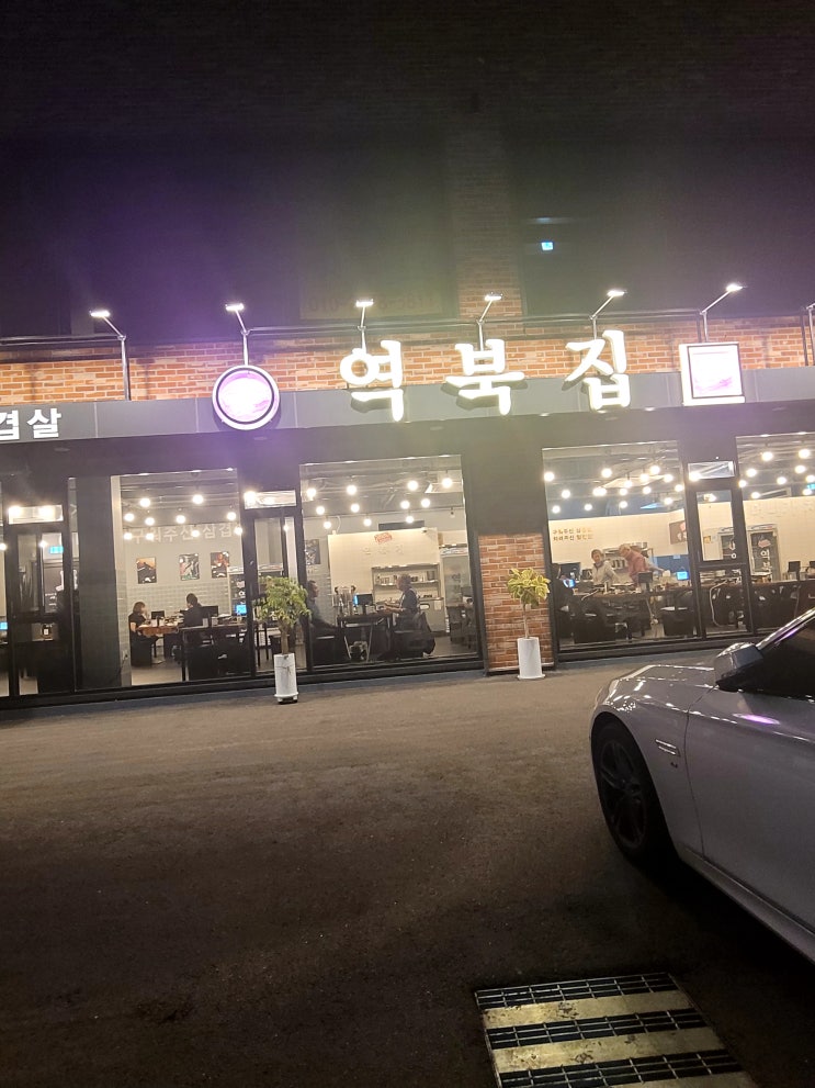  용인에서 소문한 맛좋은 냉삼 천리맛집 역북집