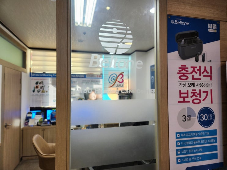  덕은동보청기 오픈형 충전식 보청기로 구입한 이유