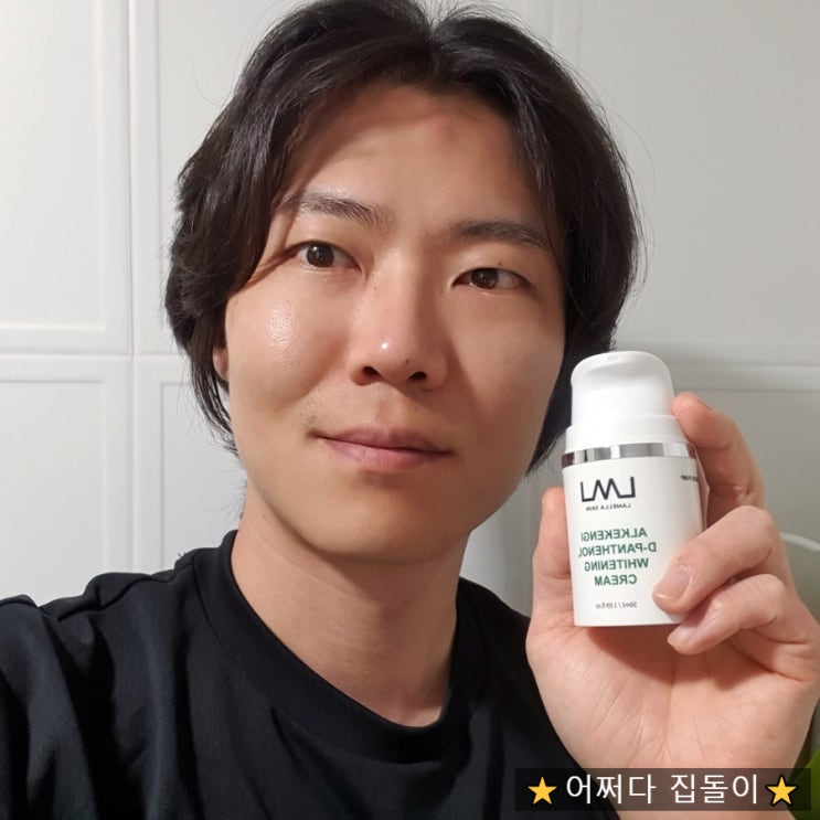  여드름피부 남자미백크림 라멜라스킨 꽈리열매추출물 D-판테놀 미백크림 추천해요