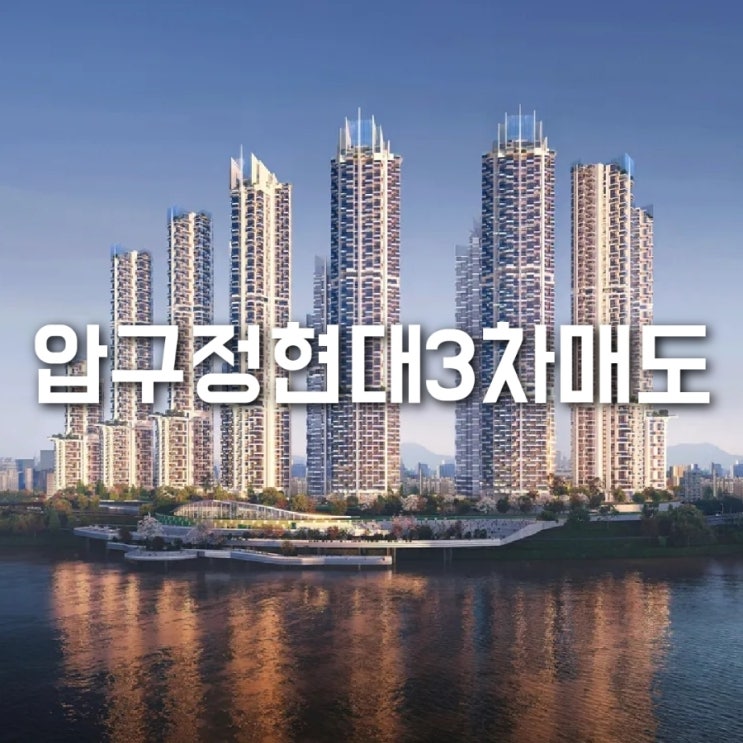 <b>박지윤</b> <b>최동석</b> 압구정 현대 3차 <b>42억</b> 최고가 매도