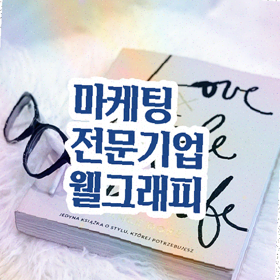  웹사이트 제작 , 원페이지 24시간 관리 1:1 맞춤상담