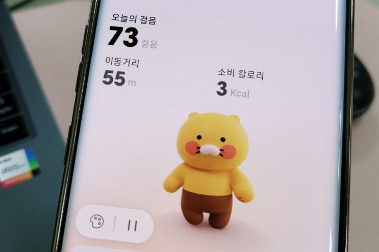  카카오페이 만보기 사용법