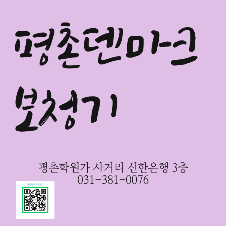  안양동안구보청기 전문점 소개