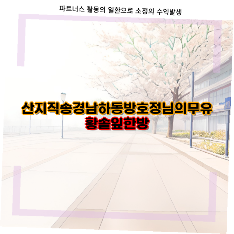 아그로솔포 무유황 비료 15kg 고농도 유황 입제 토양 개선에 최적화된 선택