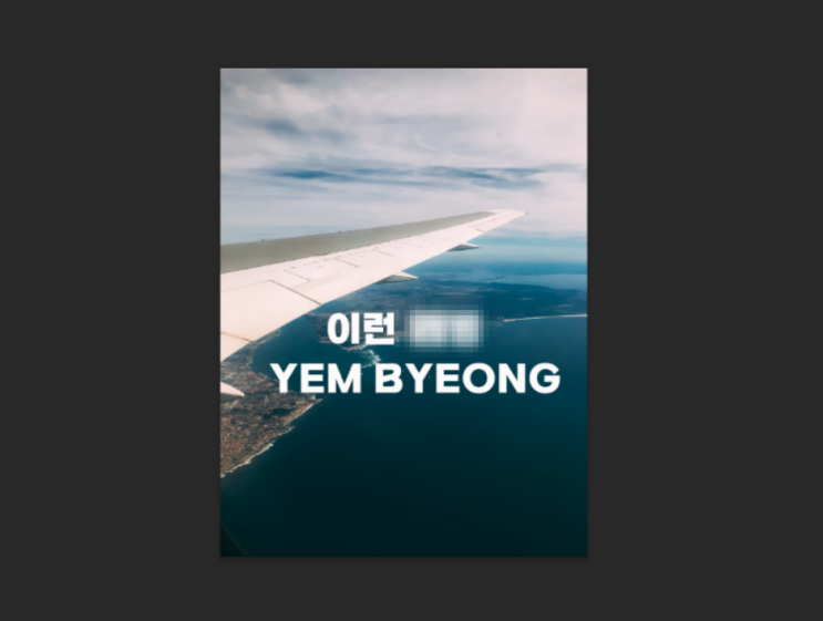  포토샵에서 돌로 조각한 문자 만드는 법 단계별 가이드
