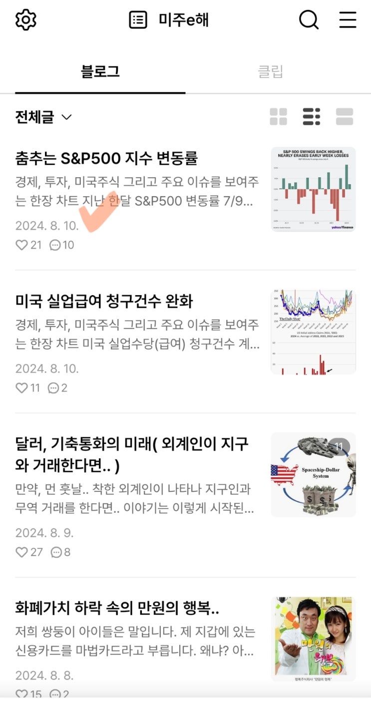 근황( 블로그를 쉬고 있는 이유 )