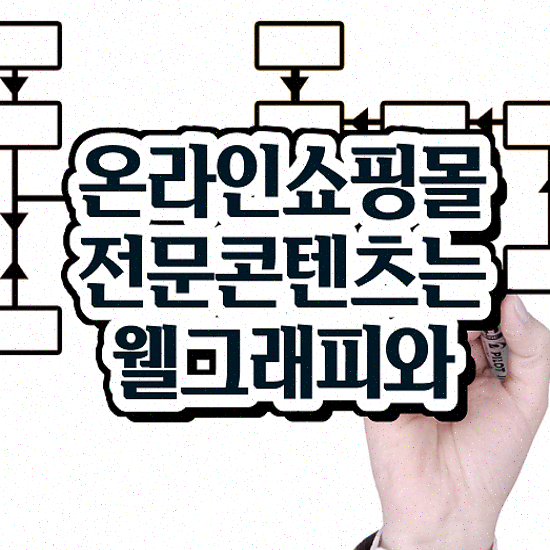  상세페이지 디자인 , 미니멀디자인 최적의 선택 해결해드립니다