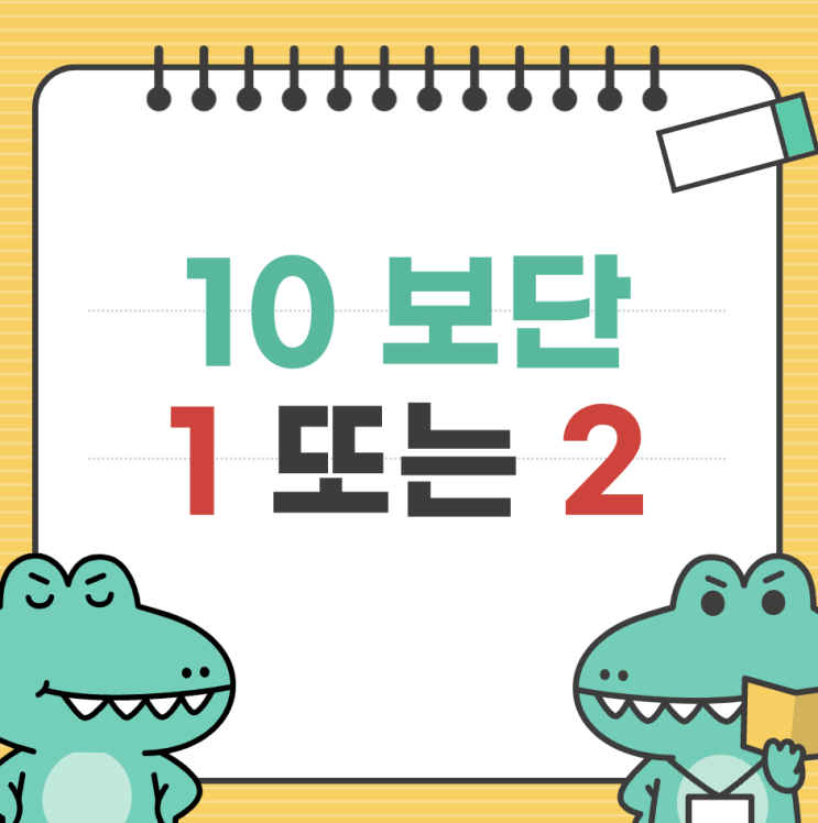  [투자생각] 부자가 되기 위해선 10가지에 집중하는 것보다 1~2가지에 집중하는 것이 더 좋은 방법입니다.