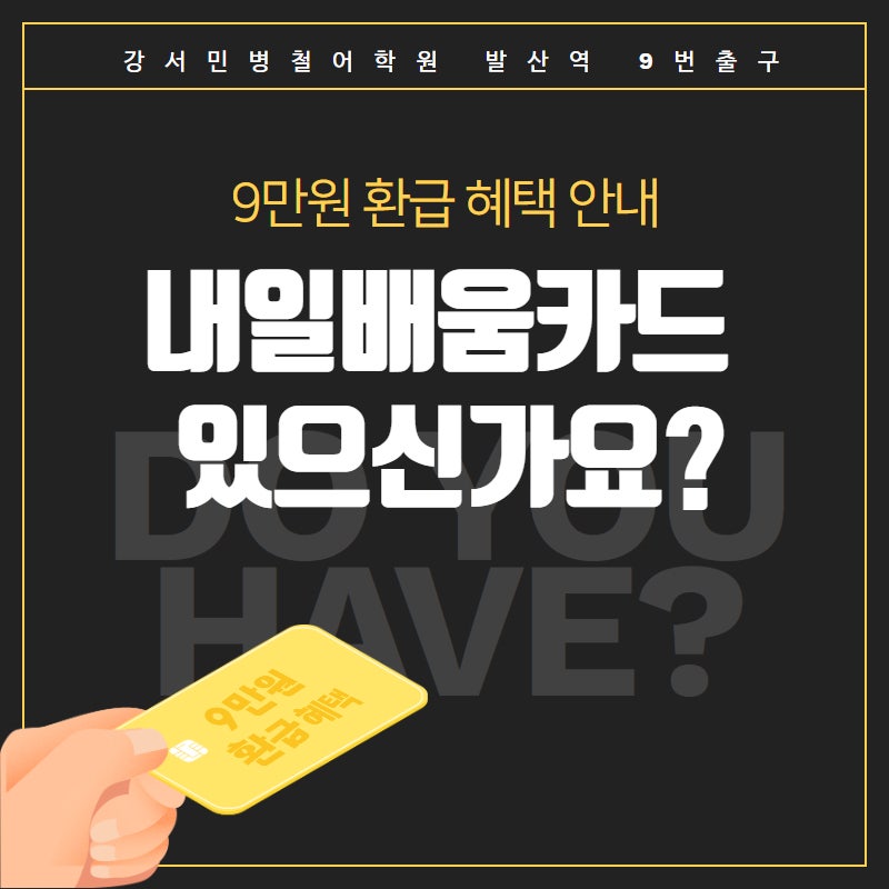 내일배움카드로 영어회화 & 토익 수강하기