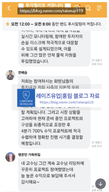  골드만삭스증권 사칭 GS AI 사기 앱 피해자 모집