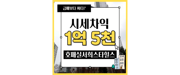  수원아파트경매 광교선이 코앞, 호매실역서희스타힐스