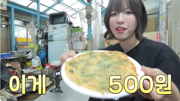 “부침개 1장에 500원 말이 돼?”...쯔양, ‘만원의 행복’ 먹방 “부침개 1장에 500원 말이 돼?”...쯔양, ‘만원의 행복’ 먹방