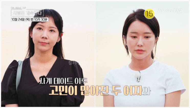  나는솔로 그후사랑은계속된다 나솔사계 21기영수 19기영숙 5기 정수 현실커플 탕후루 로맨스 최종선택 데이트 러브라인