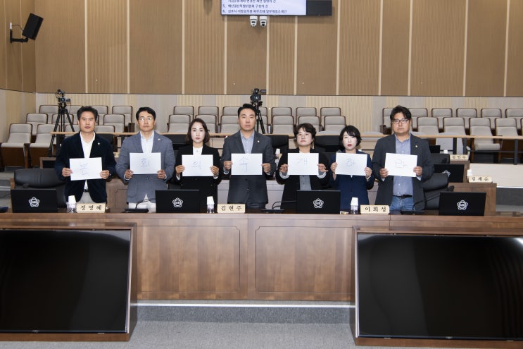  김포시의회 '파행'… 더불어민주당, 국민의힘 독단적 정회 규탄