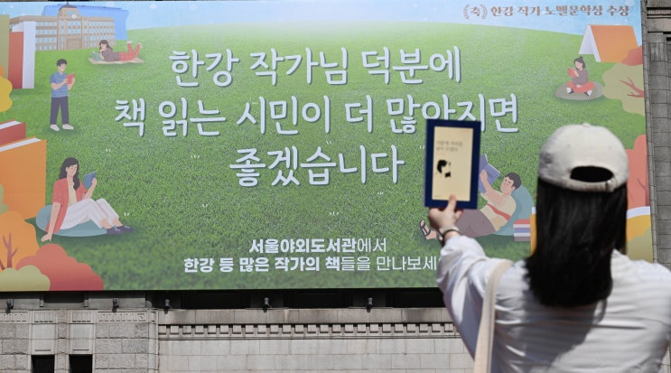 “‘소년이 온다’ 읽자더니 스토킹”… ‘한강 열풍’ 타고 우후죽순 독서모임 속 ‘범죄 주의보’ “‘소년이 온다’ 읽자더니 스토킹”… ‘한강 열풍’ 타고 우후죽순 독서모임 속 ‘범죄 주의보’