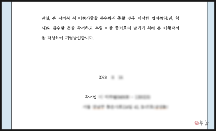 흥신소로 수집한 자료도 상간녀소송 증거로 채택될까? 흥신소로 수집한 자료도 상간녀소송 증거로 채택될까?