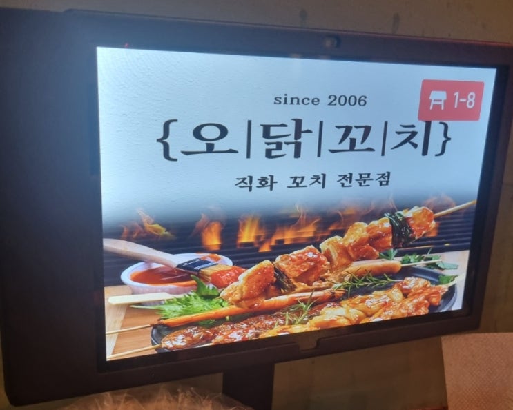  가람마을 오닭꼬치 직화 꼬치 전문점 후기