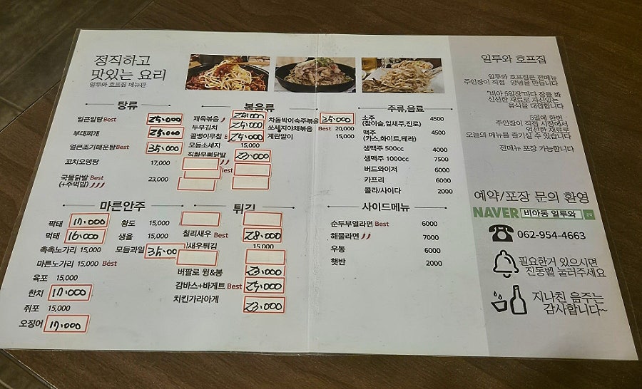 일루와 사진 2