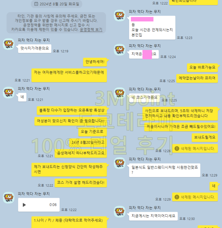  매일 밤새 방송하는 여캠BJ. 출장 마사지 한번에 꿀잠 잔썰 ( 여성전용 일본식 슈얼 스웨디시 )