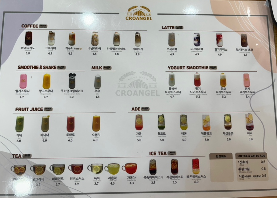 크로엔젤 풍무역점 사진 4