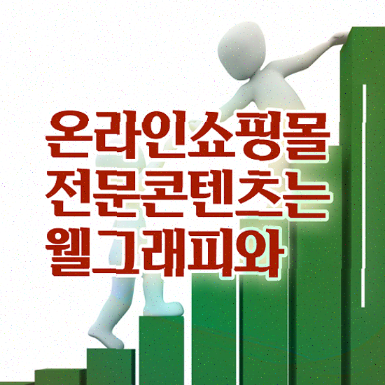  가게 창업 홍보 , 맞춤형 즉시 수정 A/S 보장