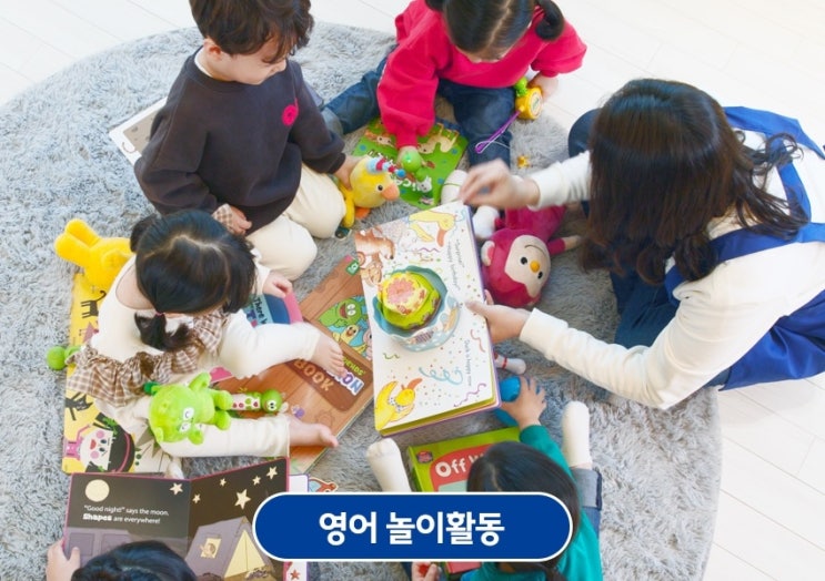  프리미엄 체험수업 0세~7세 놀이식 영어수업
