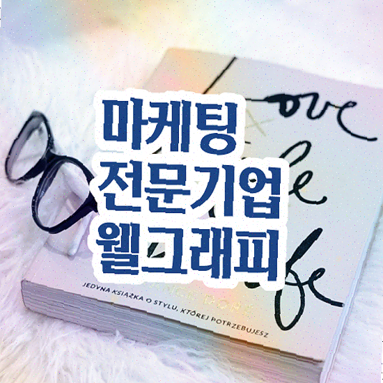  홈페이지 제작 비용 , 원페이지 모바일 최적화 1:1 맞춤상담