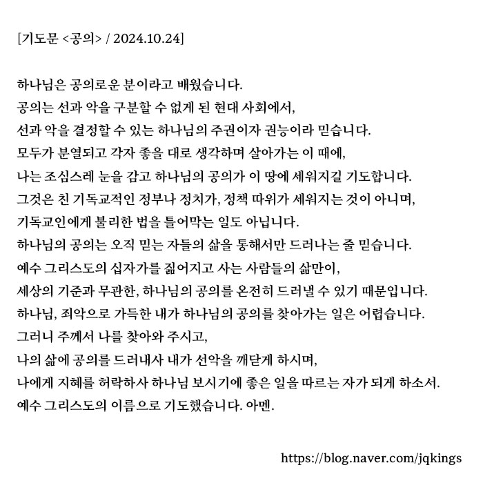  깊은 웅덩이에서 부르는 기도