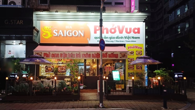  용인동백맛집 퍼부어 엠디시그니처