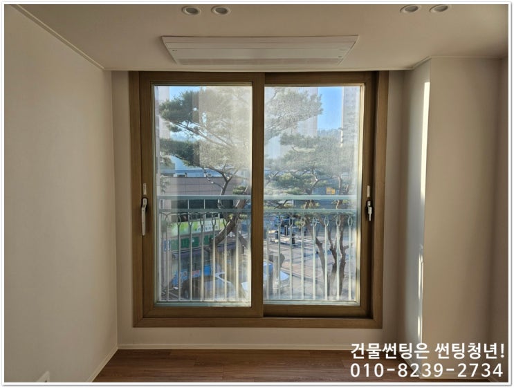 의정부 아파트 유리 창문 썬팅 민락동 열차단 사생활보호 윈도 틴팅 시공
