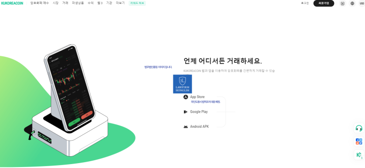  쿠코리아코인 사기 거래소 주의하세요(Kukoreacoin 사기)