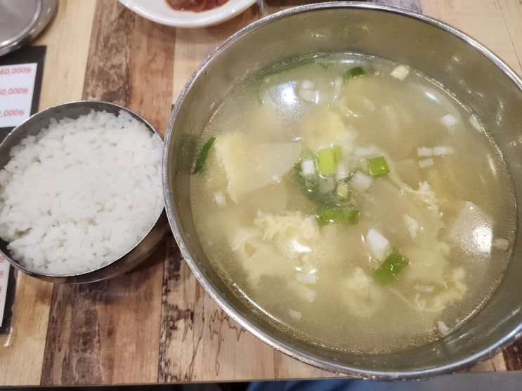  나주육곱식당 kmi 강남 식권 메뉴 추천 후기