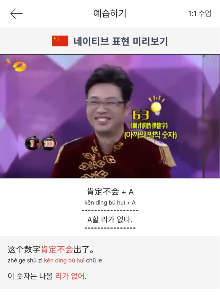  중국어 회화공부 랭디 온라인 수업 1:1 일대일 후기