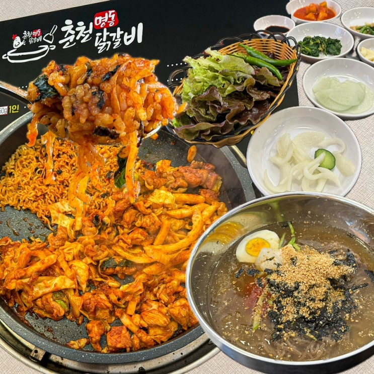  [강원-정선](내돈내산) 강원랜드 하이원리조트 근처 닭갈비 막국수 맛집, 콤프 사용가능한 정선 사북역 맛집 - 춘천명동닭갈비