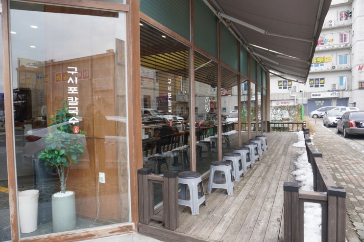  "광주 수완지구 칼국수 맛집, 구시포칼국수에서 즐기는 특별한 한 그릇"