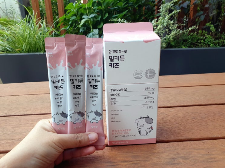  어린이 키크는 영양제 먹고 키 큰 한달 후기