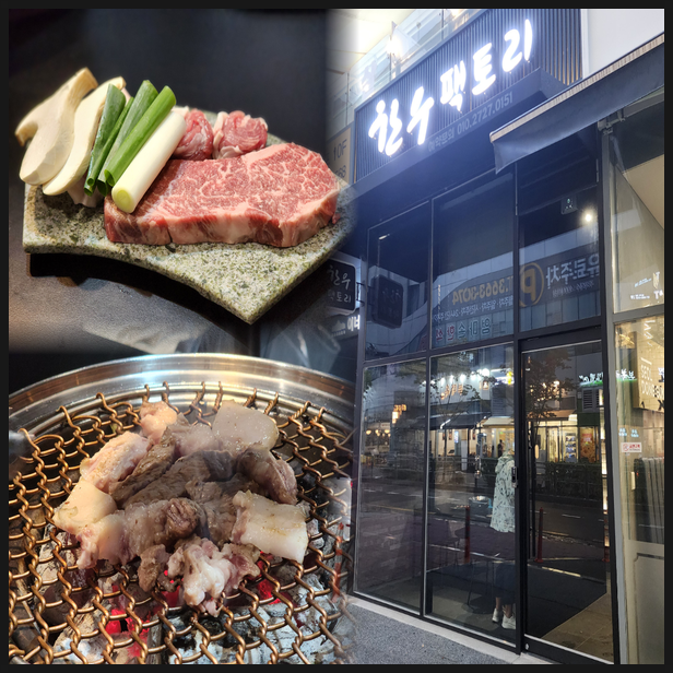  마곡역 고기집 마곡 소고기 한우 맛집 한우팩토리
