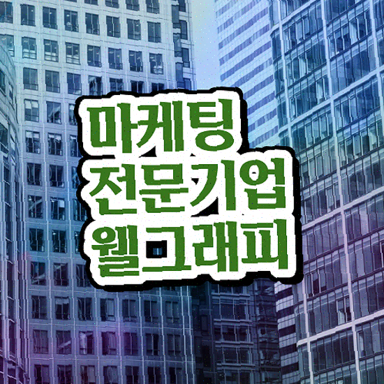  마케팅 솔루션 , 원페이지 속도 최적화 시작하세요