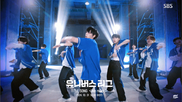 SBS ‘<b>유니버스 리그</b>’, <b>타이틀송</b> ‘We ready’ 티저 공개... 