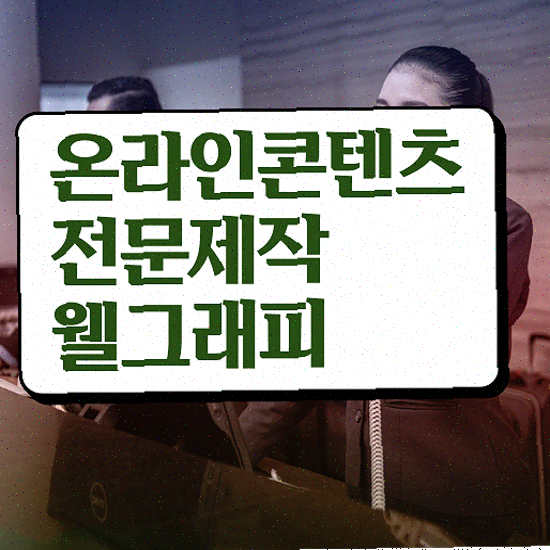  상세페이지 디자인 , 자사몰 마케팅 연동 상담 진행중